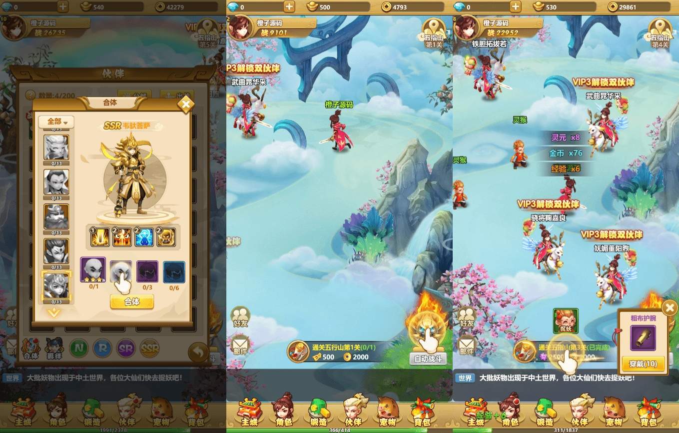 三网H5游戏【封神西游之称霸三界H5】最新整理Win系一键服务端+多区+CDK授权后台+详细搭建教程