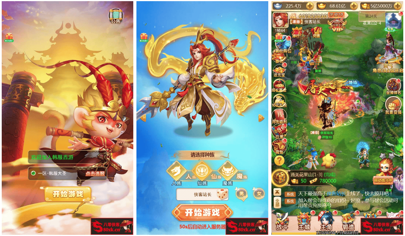 三网H5回合游戏【韩服大圣轮回H5】2022整理一键即玩服务端+Linux手工服务端+GM授权后台