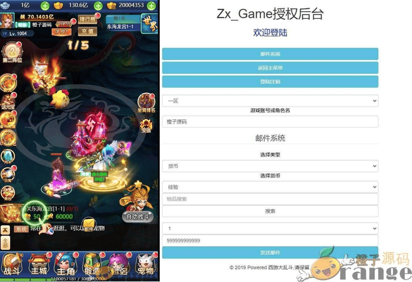 三网H5游戏【大圣轮回H5之忆梦王者版】最新整理单机一键即玩镜像服务端+Linux本地手工服务端+GM授权后台+视频教程+详细搭建教程