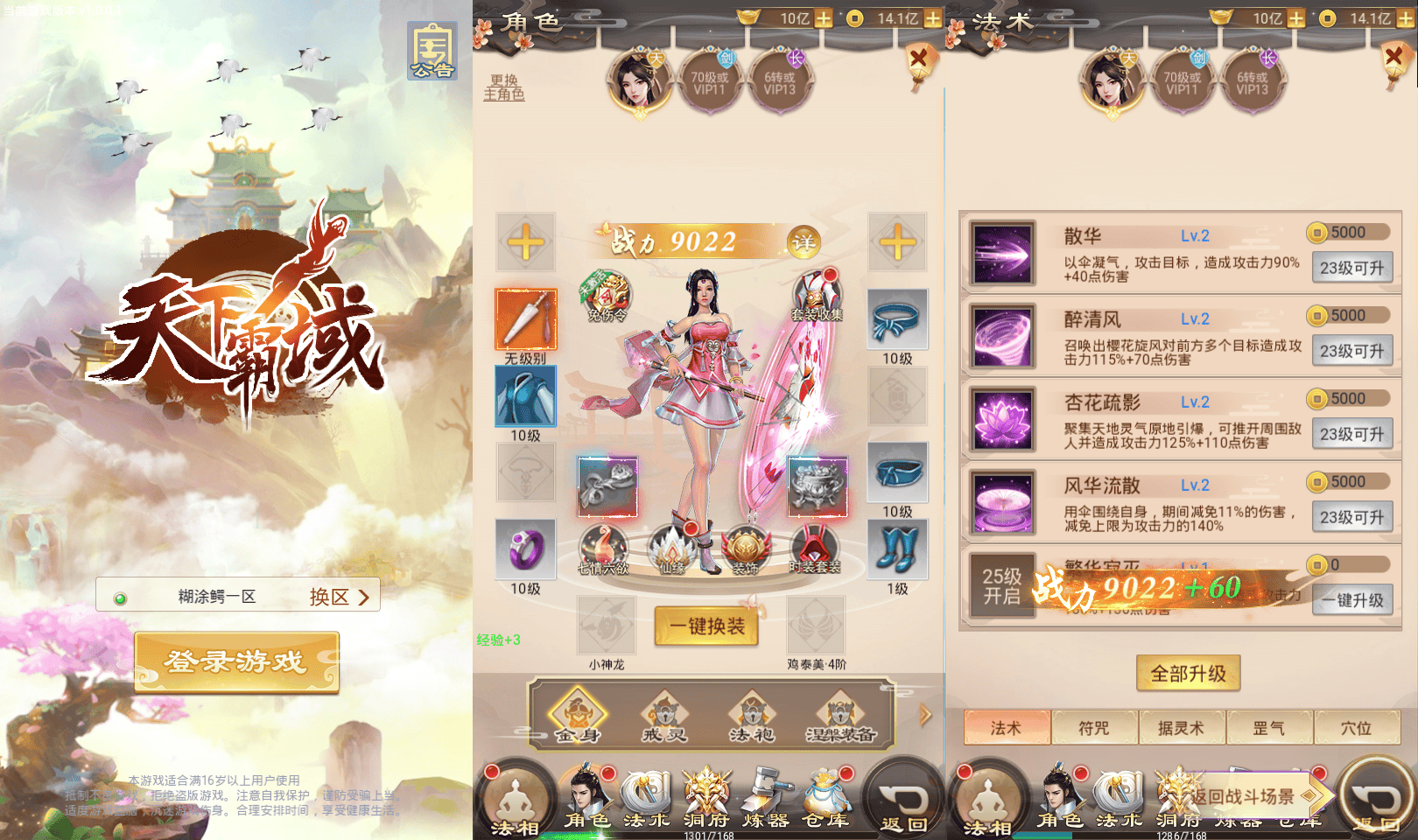 三网H5仙侠【修仙伏魔录H5】最新整理一键即玩镜像端+Linux手工服务端+GM授权后台+视频教程