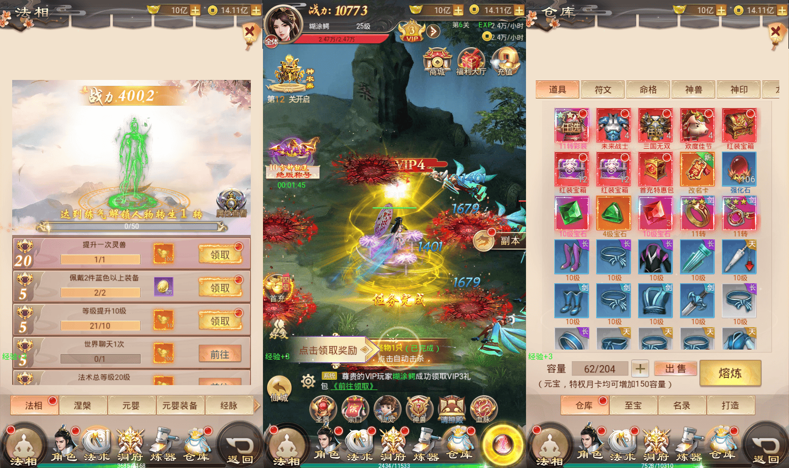 三网H5仙侠【修仙伏魔录H5】最新整理一键即玩镜像端+Linux手工服务端+GM授权后台+视频教程