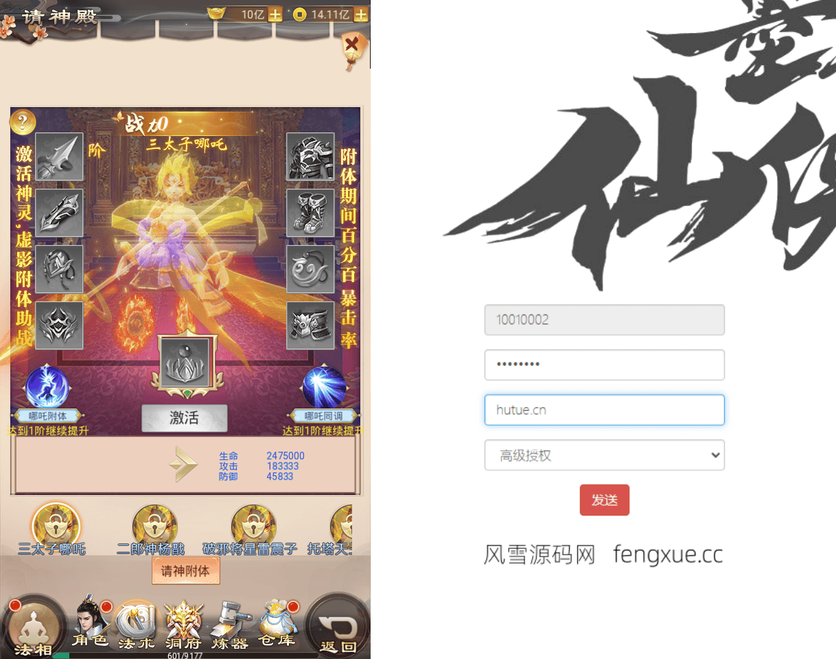 三网H5仙侠【修仙伏魔录H5】最新整理一键即玩镜像端+Linux手工服务端+GM授权后台+视频教程