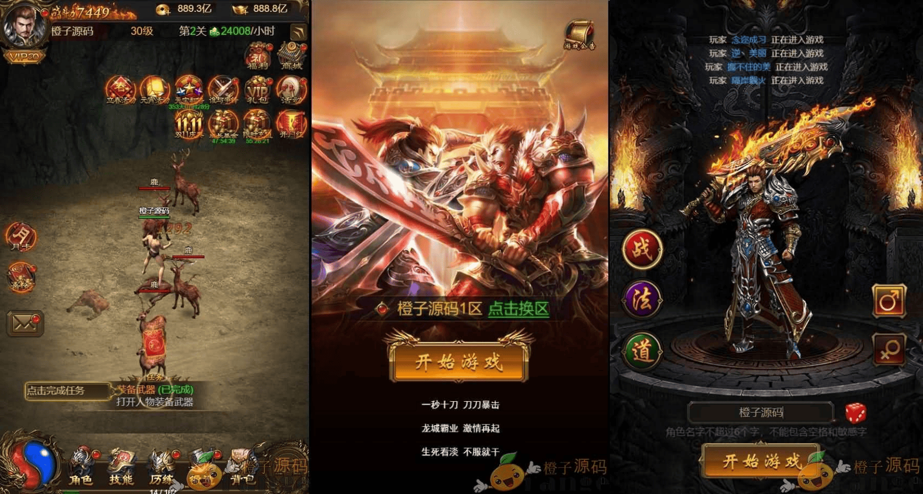 三网H5游戏【新神武雷霆高爆版】最新整理Linux手工服务端+授权后台+详细搭建教程+视频教程