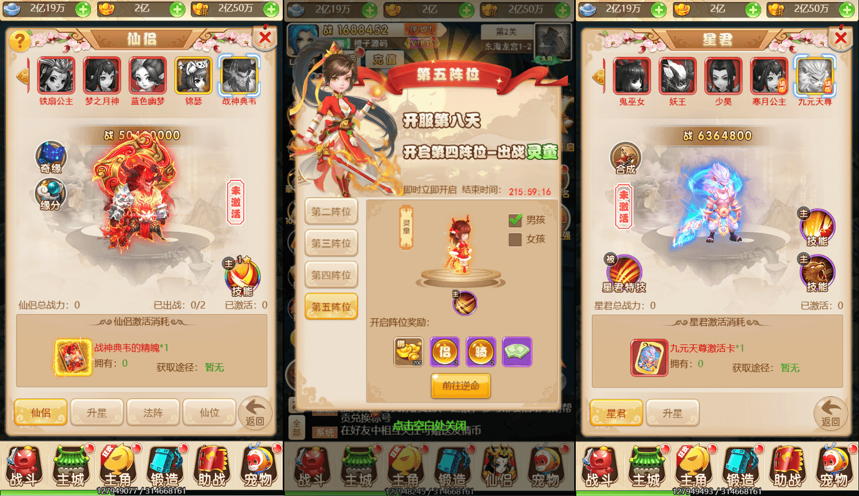 三网H5游戏【大圣雷神H5】最新整理单机一键即玩镜像端+Linux手工服务端+GM授权后台+详细搭建教程