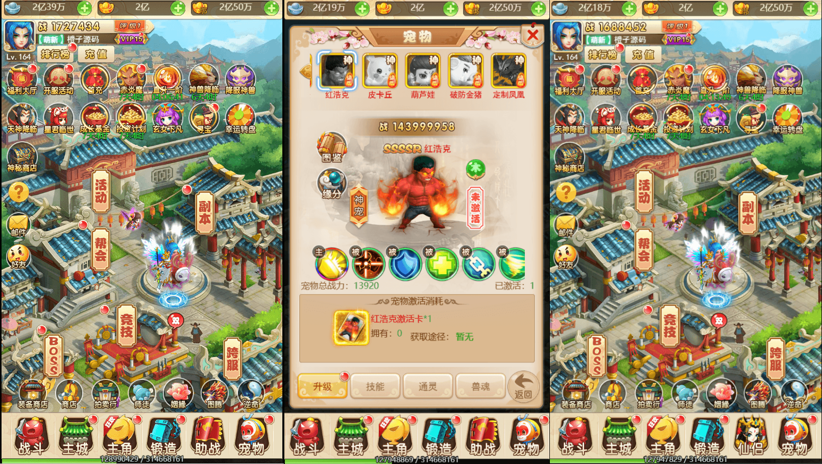 三网H5游戏【大圣雷神H5】最新整理单机一键即玩镜像端+Linux手工服务端+GM授权后台+详细搭建教程