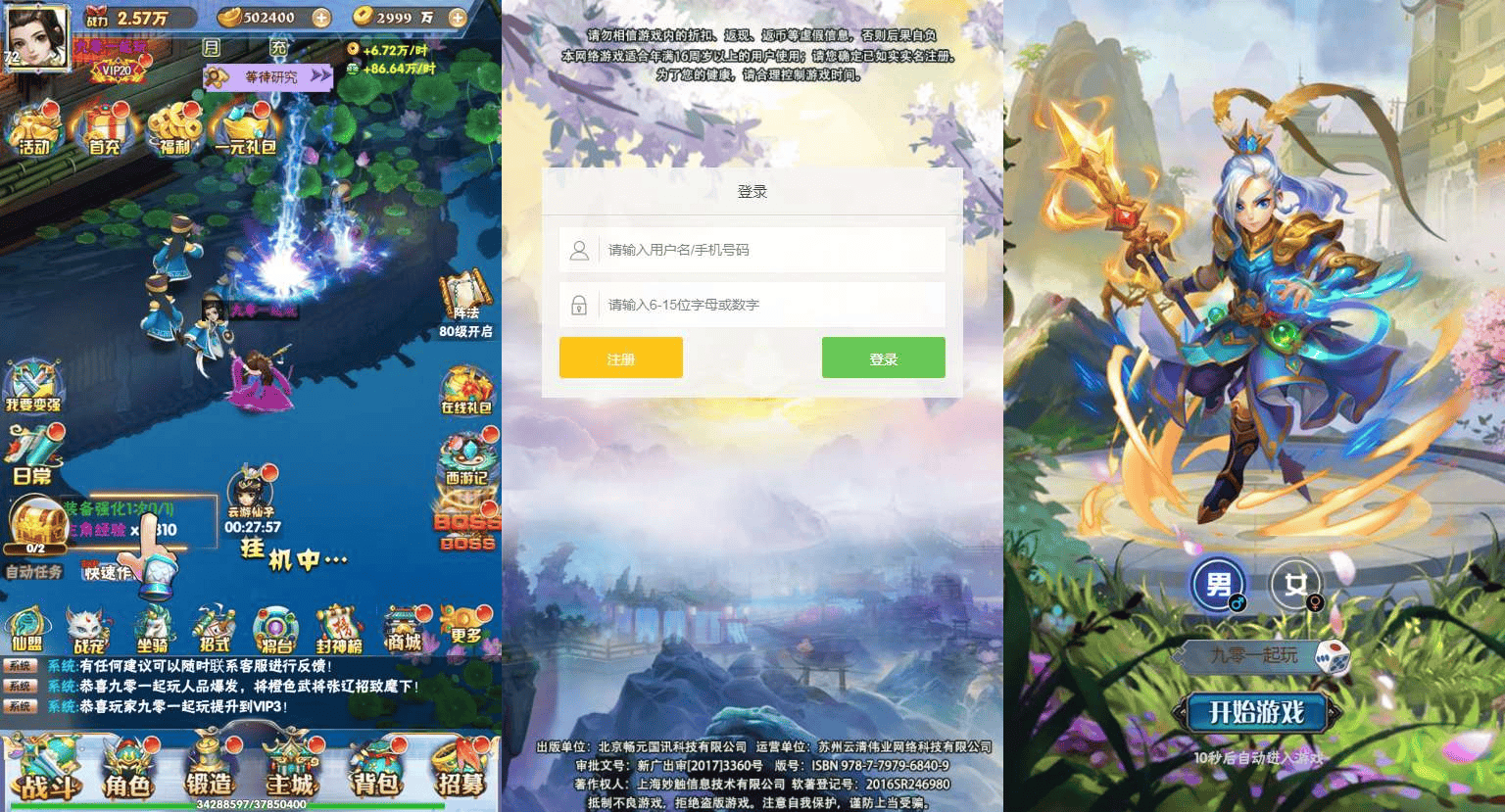 三网H5卡牌游戏【九剑OL】2023最新整理Win一键即玩服务端+GM后台【站长亲测】