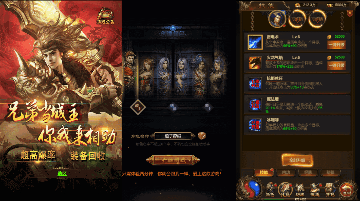 三网雷霆H5游戏【屠龙传世H5超变版】最新整理Win系服务端+GM后台+详细搭建教程