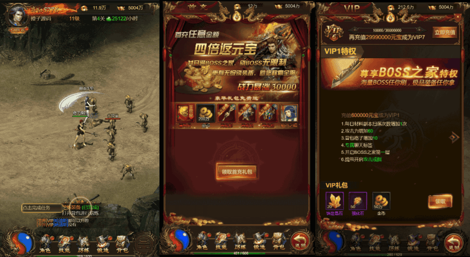 三网雷霆H5游戏【屠龙传世H5超变版】最新整理Win系服务端+GM后台+详细搭建教程