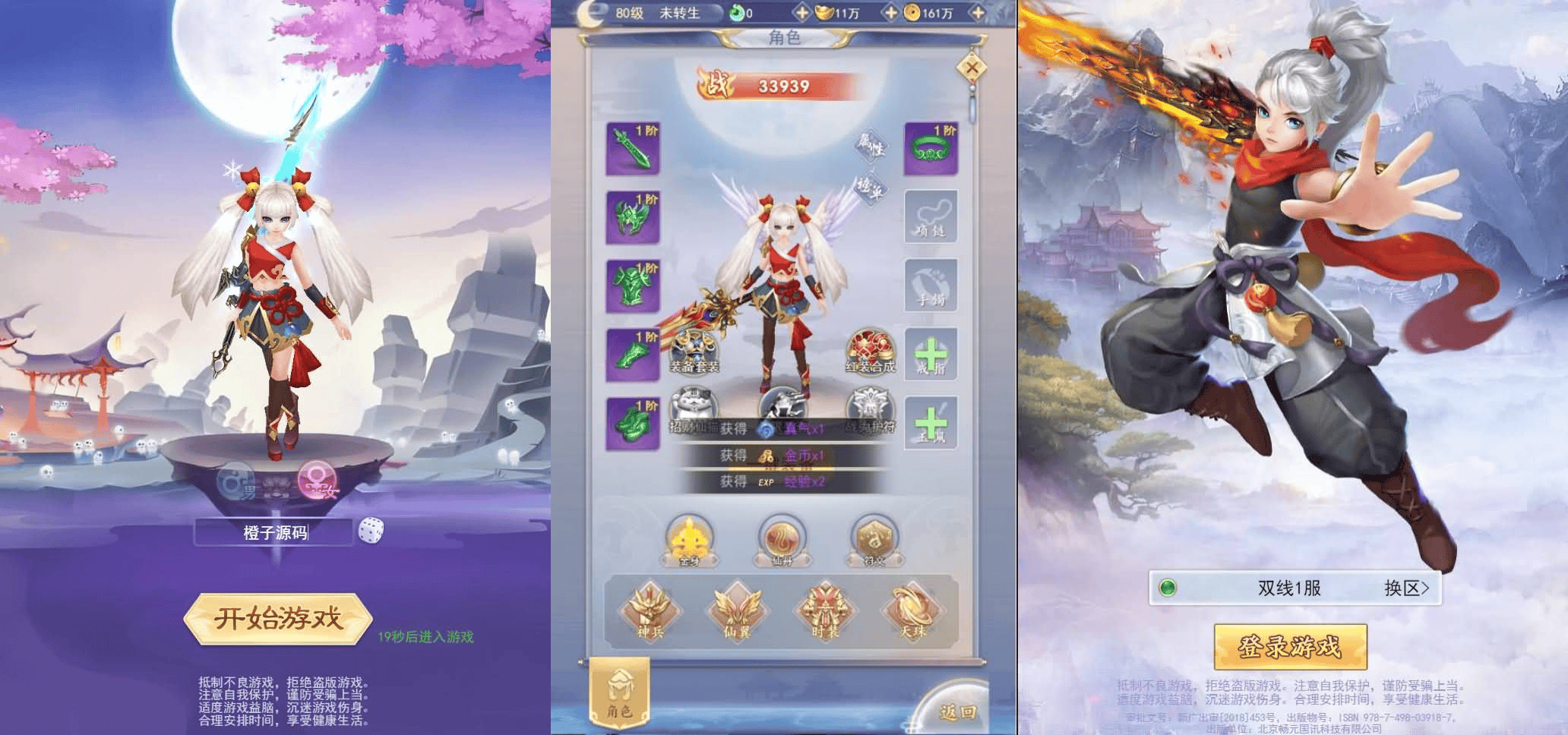 三网H5游戏【九州仙侠传H5】最新整理Linux手工服务端+运营后台+GM清包授权后台+详细搭建教程+封包器