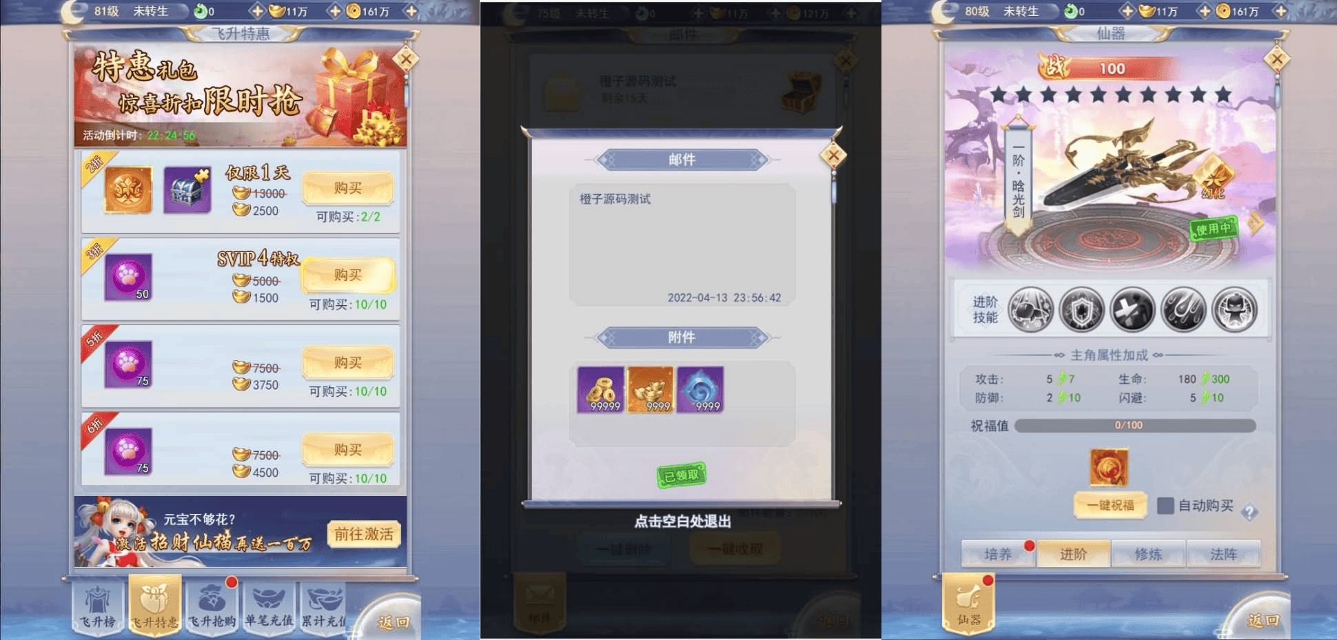 三网H5游戏【九州仙侠传H5】最新整理Linux手工服务端+运营后台+GM清包授权后台+详细搭建教程+封包器