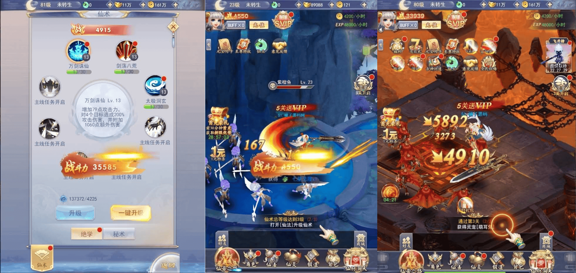 三网H5游戏【九州仙侠传H5】最新整理Linux手工服务端+运营后台+GM清包授权后台+详细搭建教程+封包器