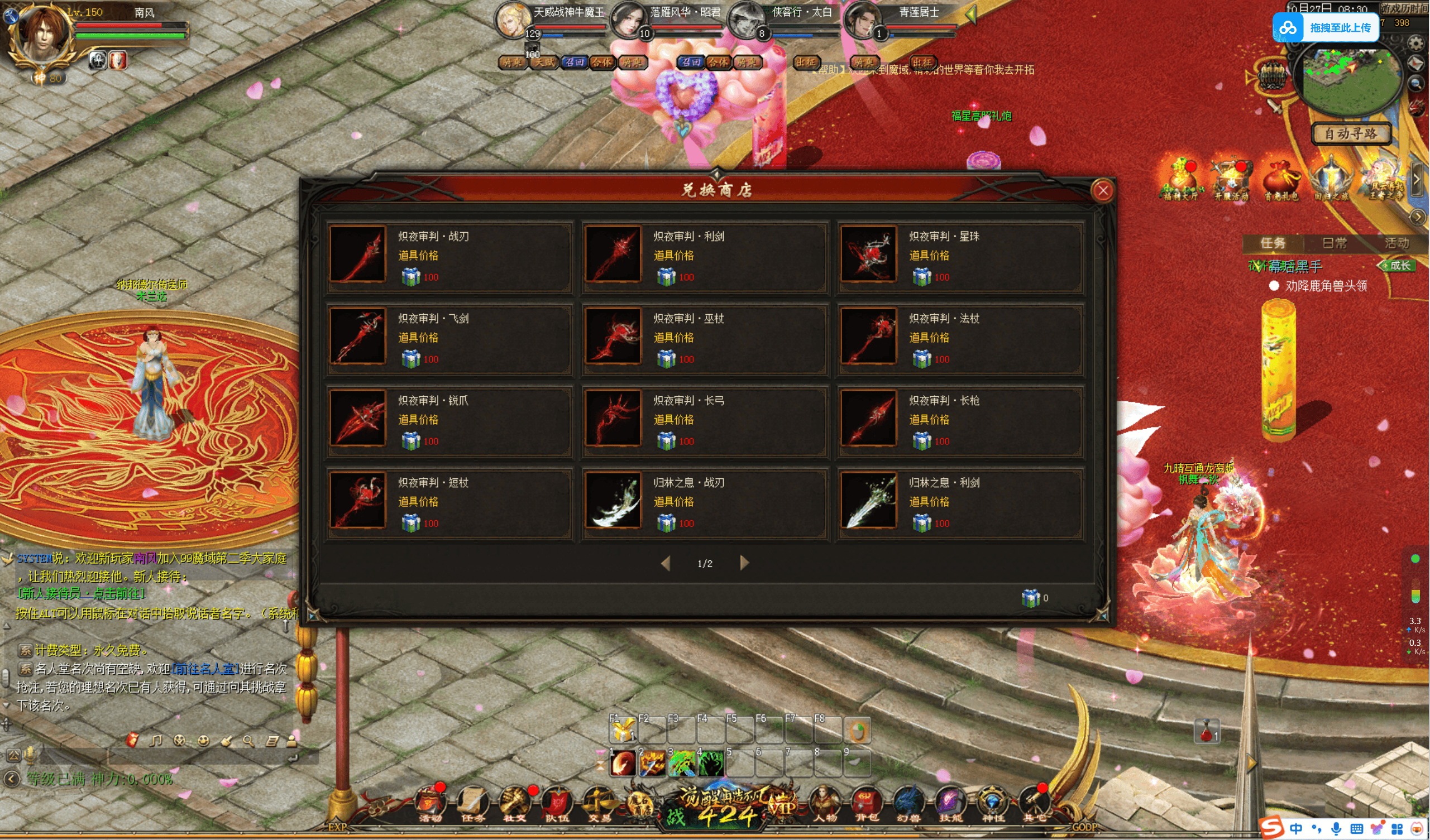 1655互通魔域【九晴互通龙鸾版】最新整理Win系半手工服务端+本地验证+本地注册+全套工具