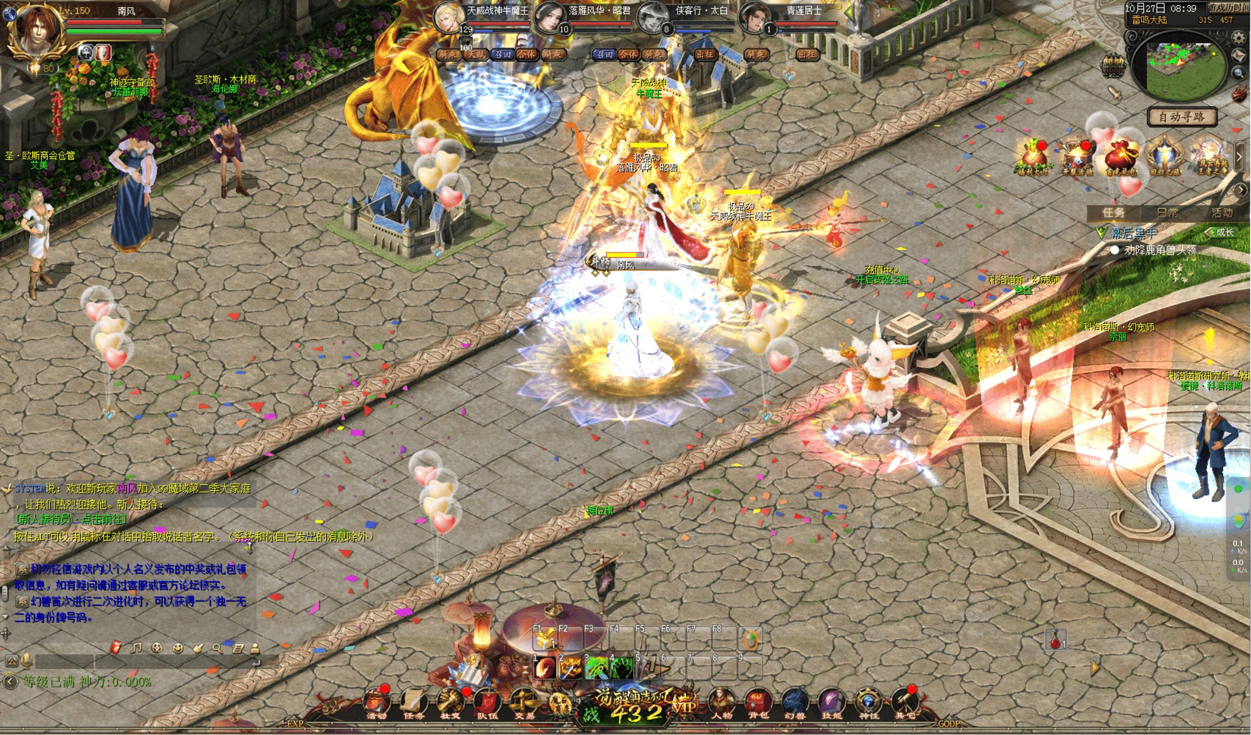 1655互通魔域【久久修仙转生魔域九职业】最新整理Win系半手工服务端+本地验证+本地注册+全套工具