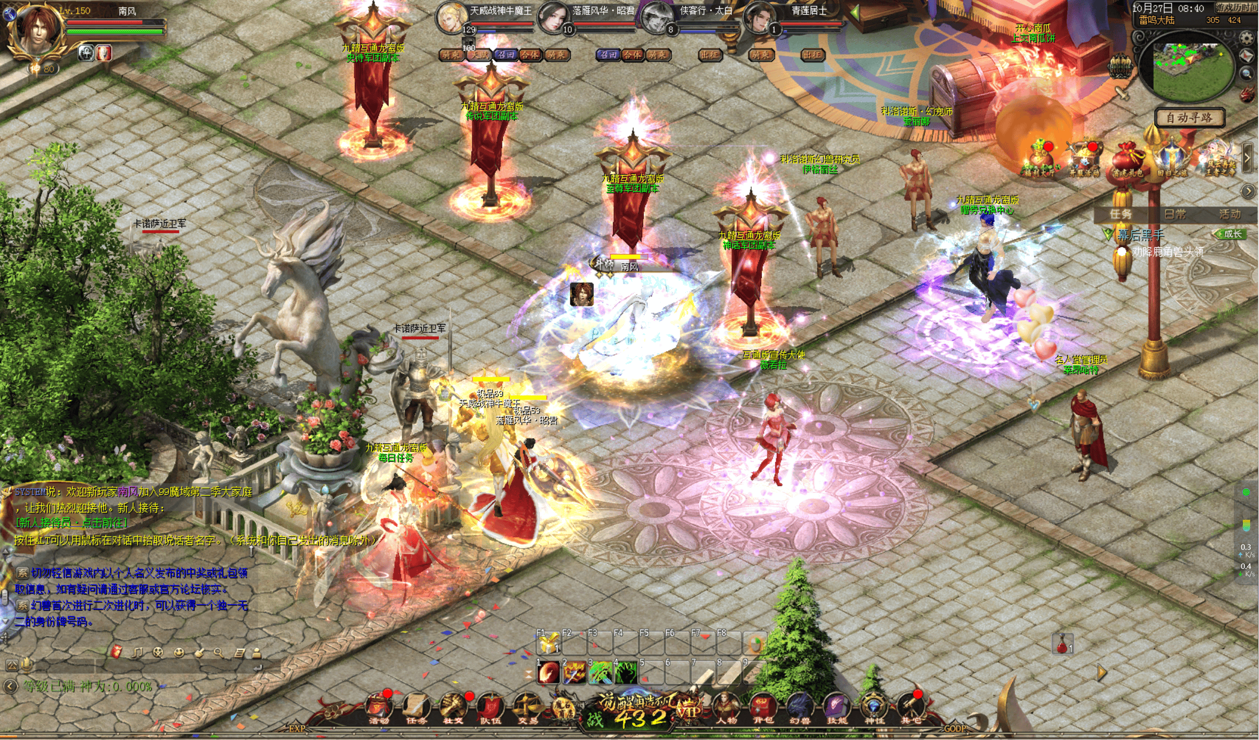 1655互通魔域【久久修仙转生魔域九职业】最新整理Win系半手工服务端+本地验证+本地注册+全套工具