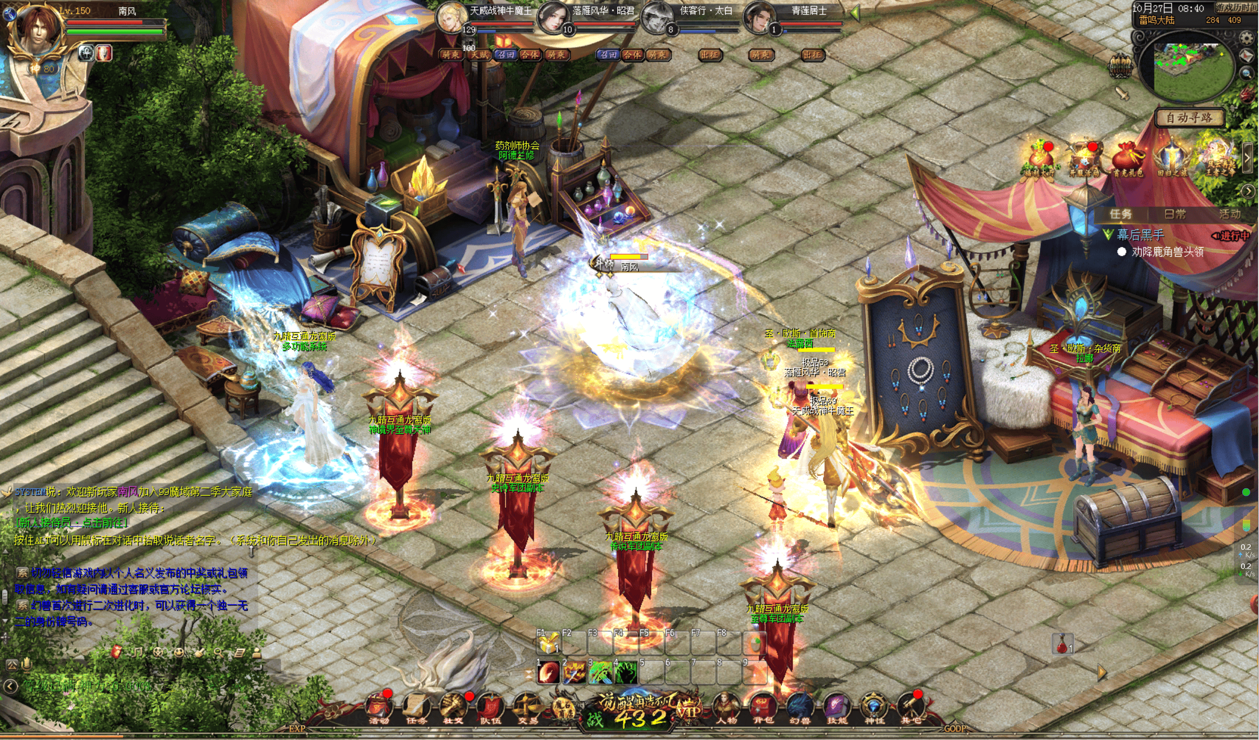 1655互通魔域【久久修仙转生魔域九职业】最新整理Win系半手工服务端+本地验证+本地注册+全套工具