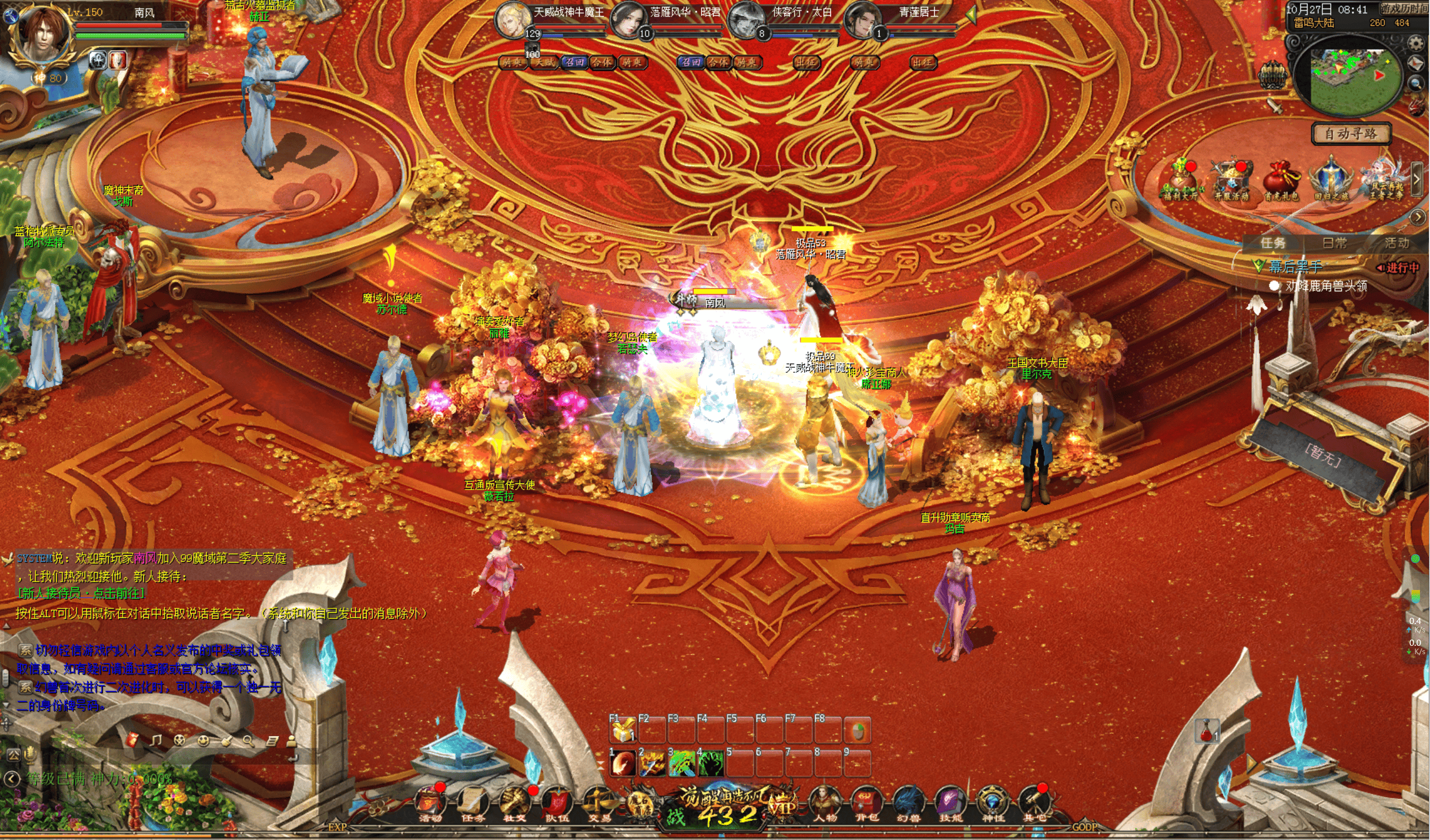 1655互通魔域【久久修仙转生魔域九职业】最新整理Win系半手工服务端+本地验证+本地注册+全套工具