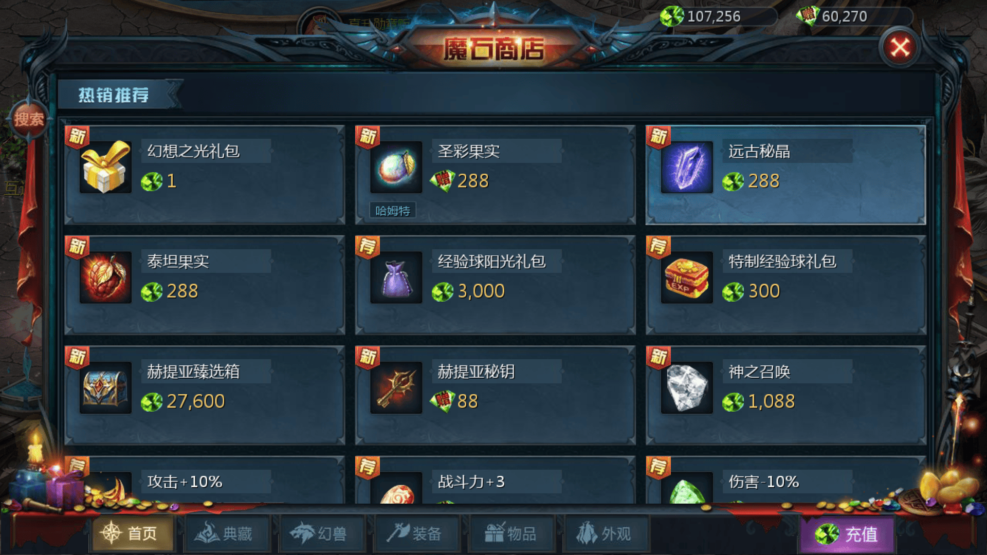 1655互通魔域【久久修仙转生魔域九职业】最新整理Win系半手工服务端+本地验证+本地注册+全套工具