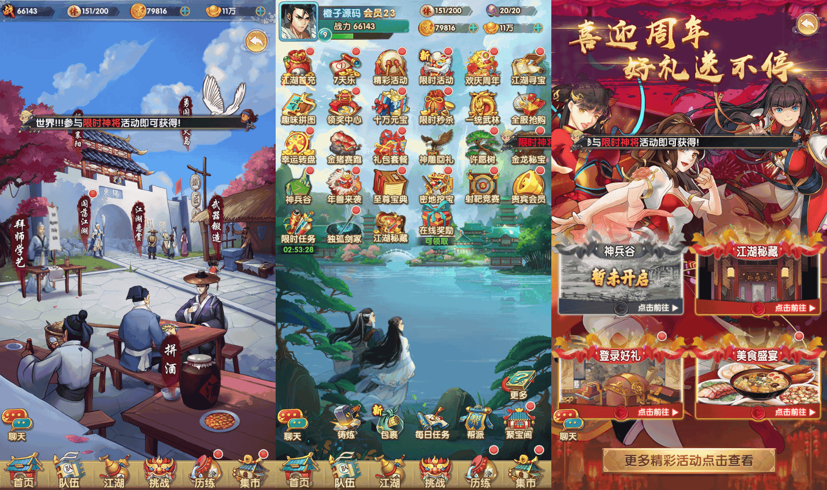 稀有卡牌手游【射雕三部曲之乱世三界版】最新整理单机一键即玩镜像服务端+Linux手工服务端+后台+GM授权物品后台+安卓苹果双端+视频教程