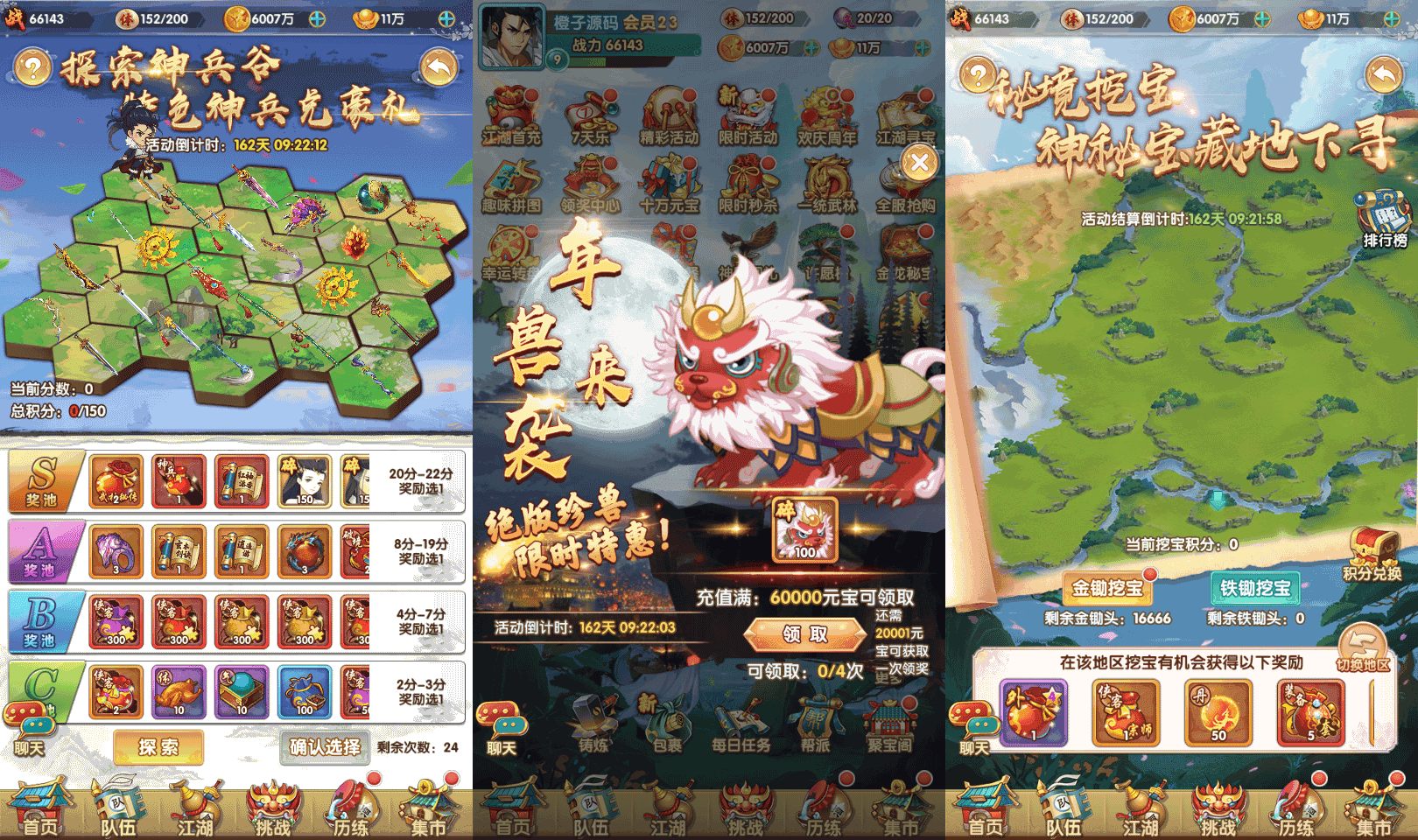 稀有卡牌手游【射雕三部曲之乱世三界版】最新整理单机一键即玩镜像服务端+Linux手工服务端+后台+GM授权物品后台+安卓苹果双端+视频教程