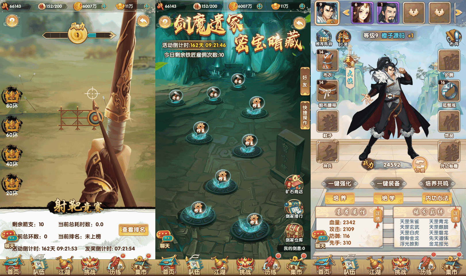 稀有卡牌手游【射雕三部曲之乱世三界版】最新整理单机一键即玩镜像服务端+Linux手工服务端+后台+GM授权物品后台+安卓苹果双端+视频教程