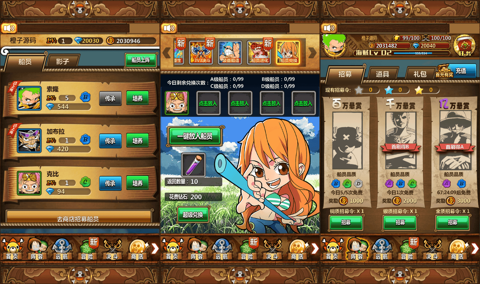 冒险卡牌手游【草帽海贼王】最新整理Win系一键即玩服务端+本地注册+单安卓+充值后台+详细搭建教程+视频教程