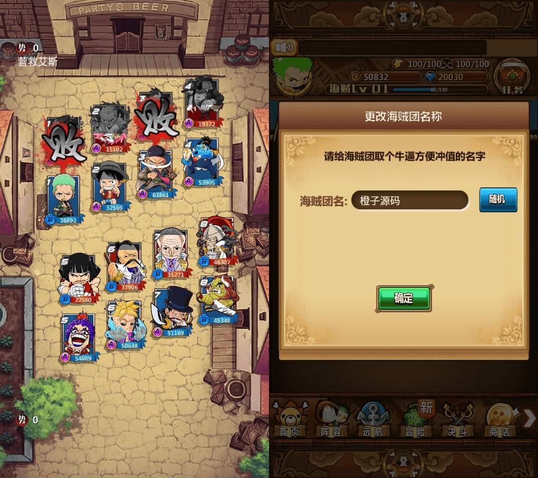 冒险卡牌手游【草帽海贼王】最新整理Win系一键即玩服务端+本地注册+单安卓+充值后台+详细搭建教程+视频教程