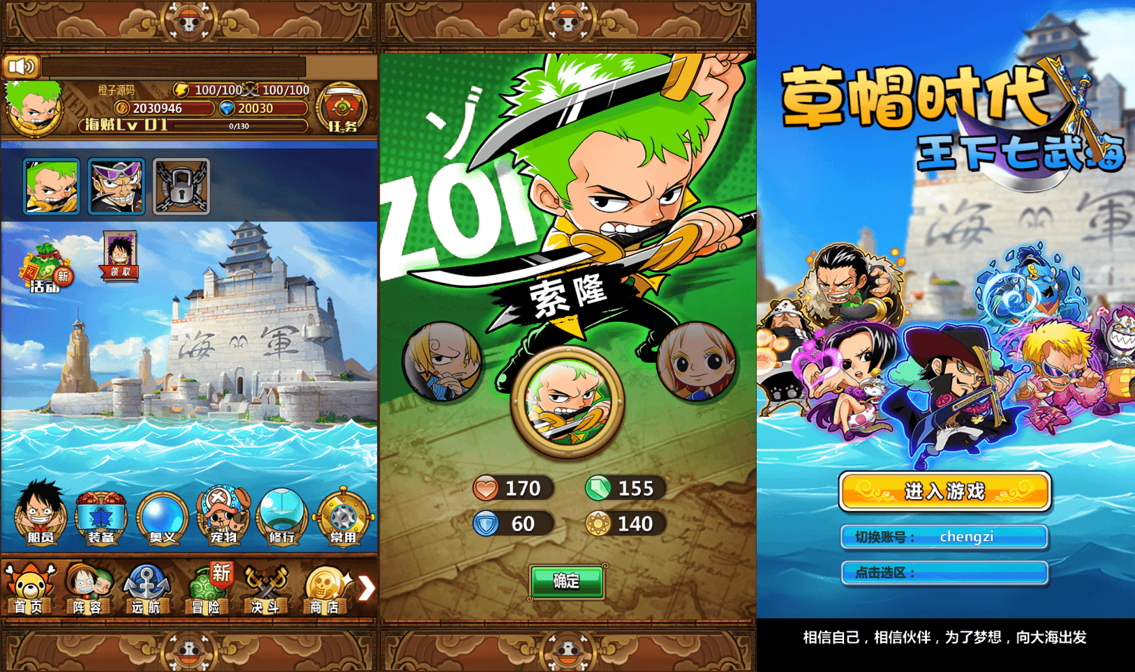 冒险卡牌手游【草帽海贼王】最新整理Win系一键即玩服务端+本地注册+单安卓+充值后台+详细搭建教程+视频教程