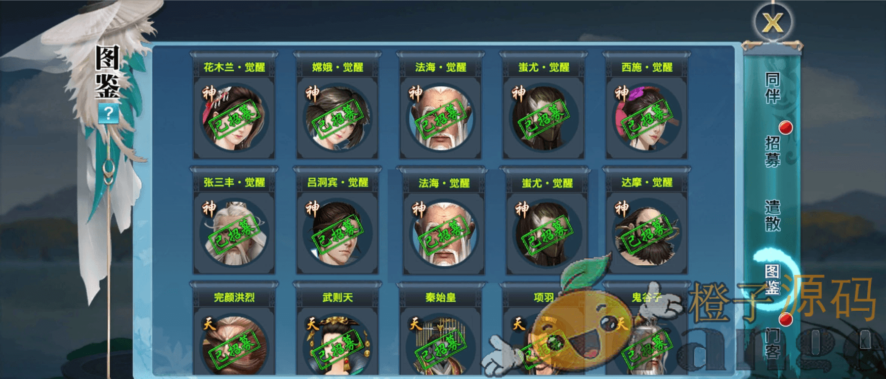 【剑侠龙雀】手工外网+详细教程+官网+分销+代理GM+龙雀端