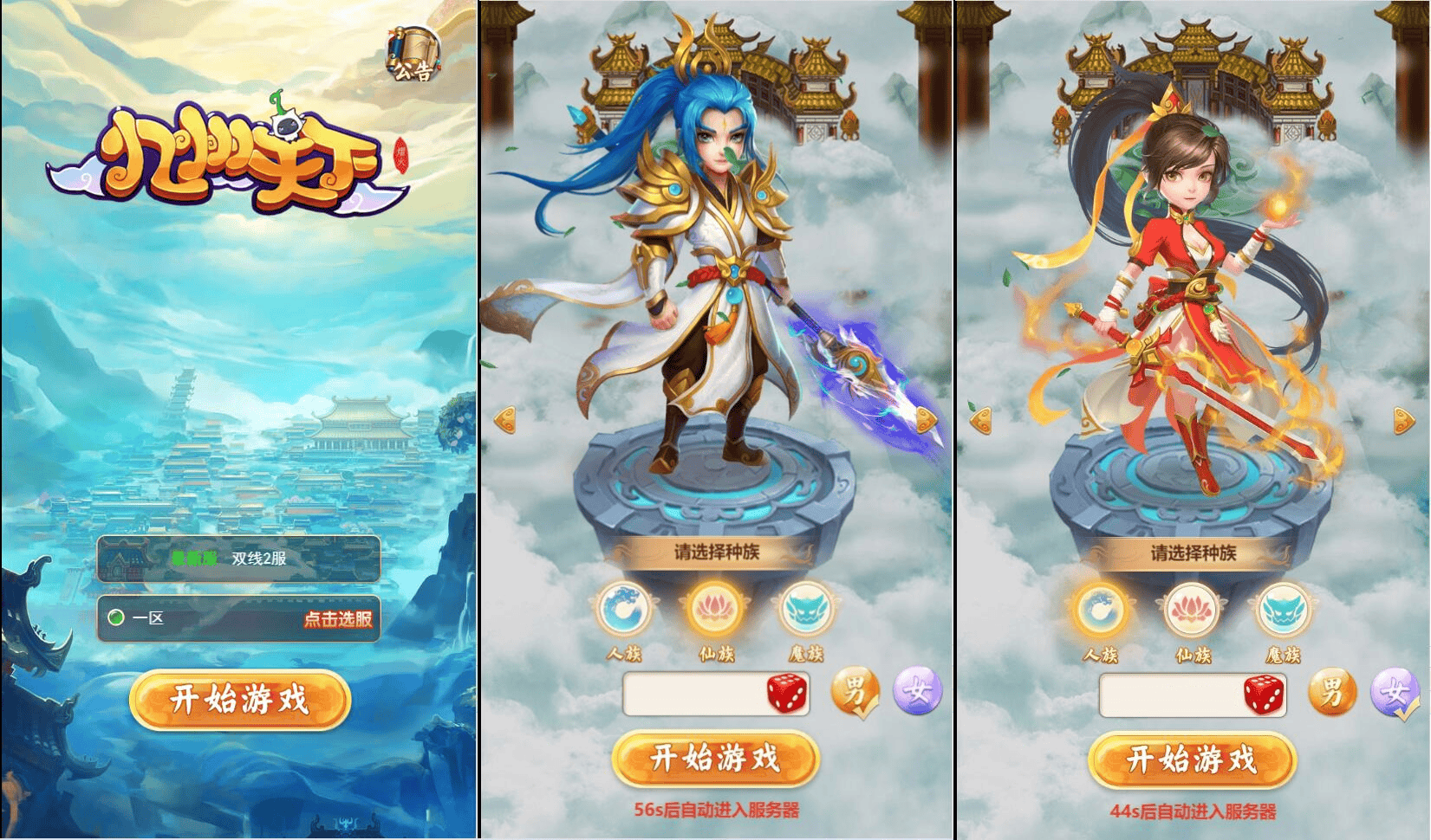 三网H5回合游戏【韩服大圣轮回H5】最新整理一键即玩服务端+Linux手工服务端+GM授权后台