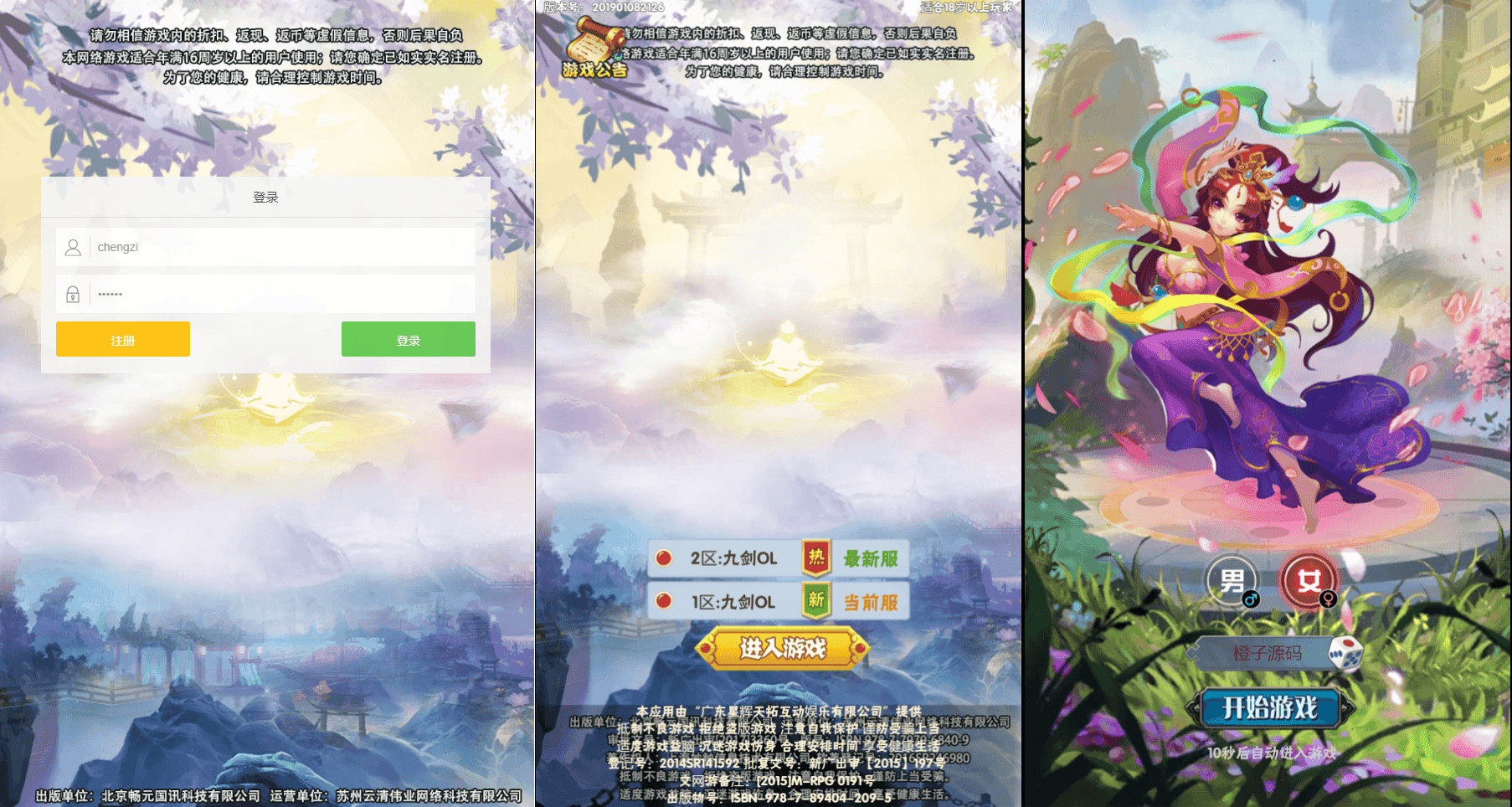 三网H5游戏【九剑OLH5】最新整理Win系服务端+多区跨服+GM授权后台+详细搭建教程