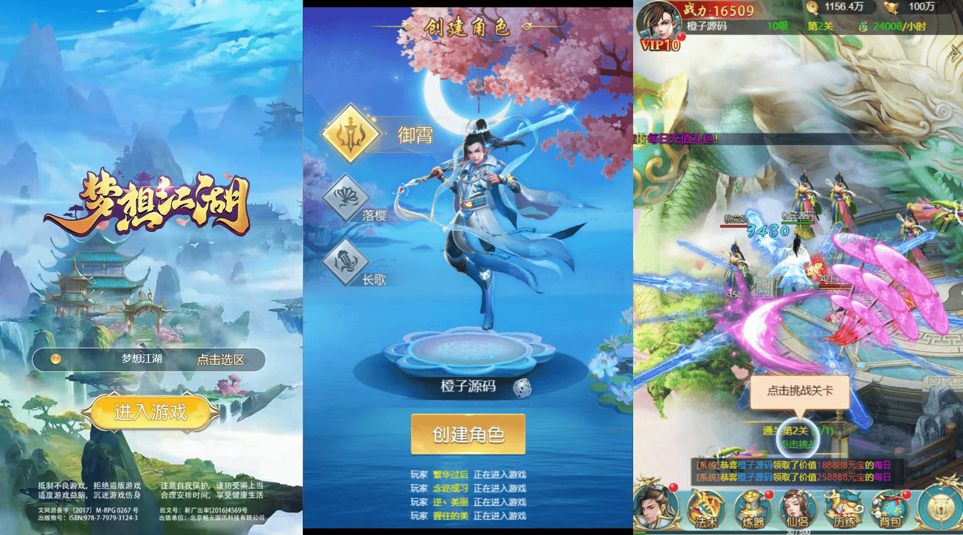 三网H5仙侠游戏【苍穹剑诀之梦想江湖H5】最新整理Win系一键即玩服务端+GM授权后台+详细搭建教程