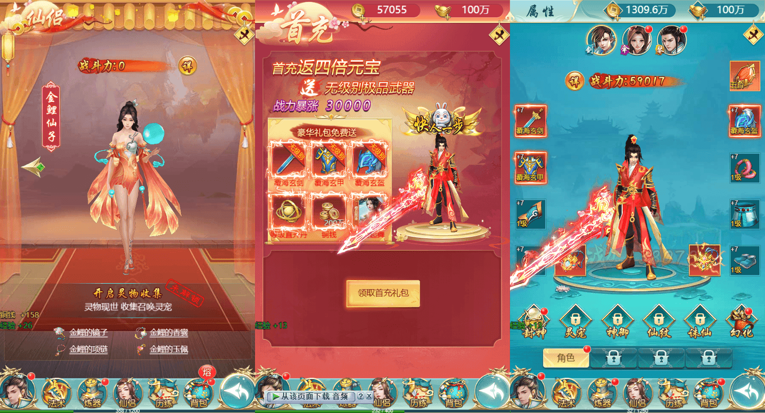 三网H5仙侠游戏【苍穹剑诀之梦想江湖H5】最新整理Win系一键即玩服务端+GM授权后台+详细搭建教程