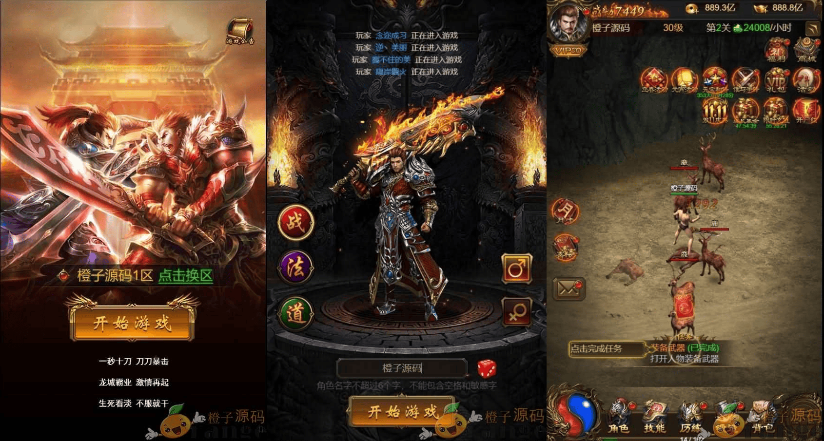 三网H5游戏【新神武雷霆高爆版】最新整理Linux手工服务端+授权后台+详细搭建教程+视频教程