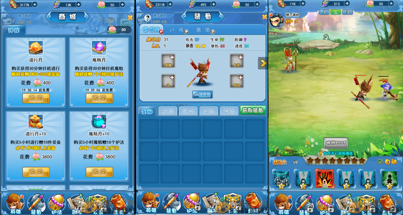 Q萌回合H5【捉个妖怪去取经】最新整理linux手工端+官方后台+GM后台+架设教程