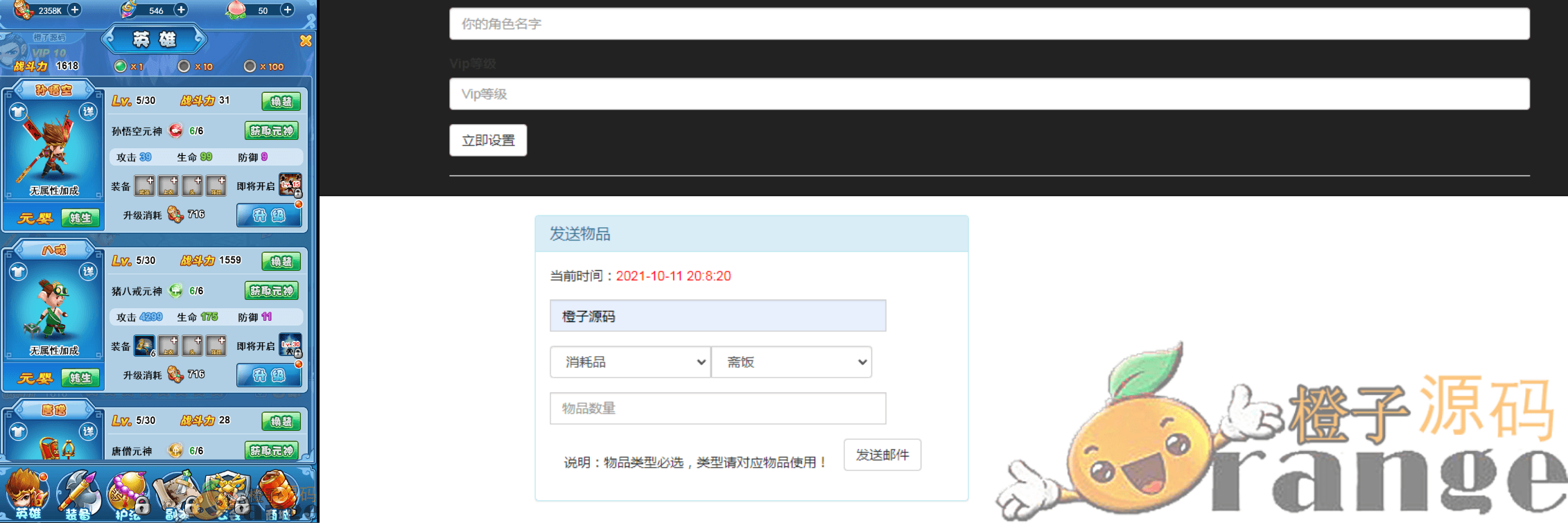Q萌回合H5【捉个妖怪去取经】最新整理linux手工端+官方后台+GM后台+架设教程