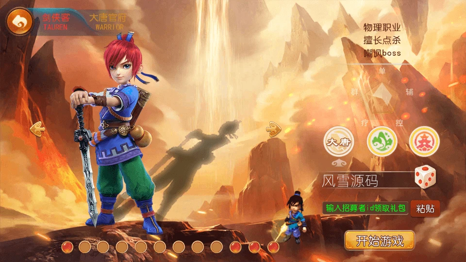 MT3换皮MH【神魔西游2尊享挂机版】最新整理单机一键即玩镜像端+Linux手工服务端+安卓苹果双端+GM后台+详细搭建教程+全套源码