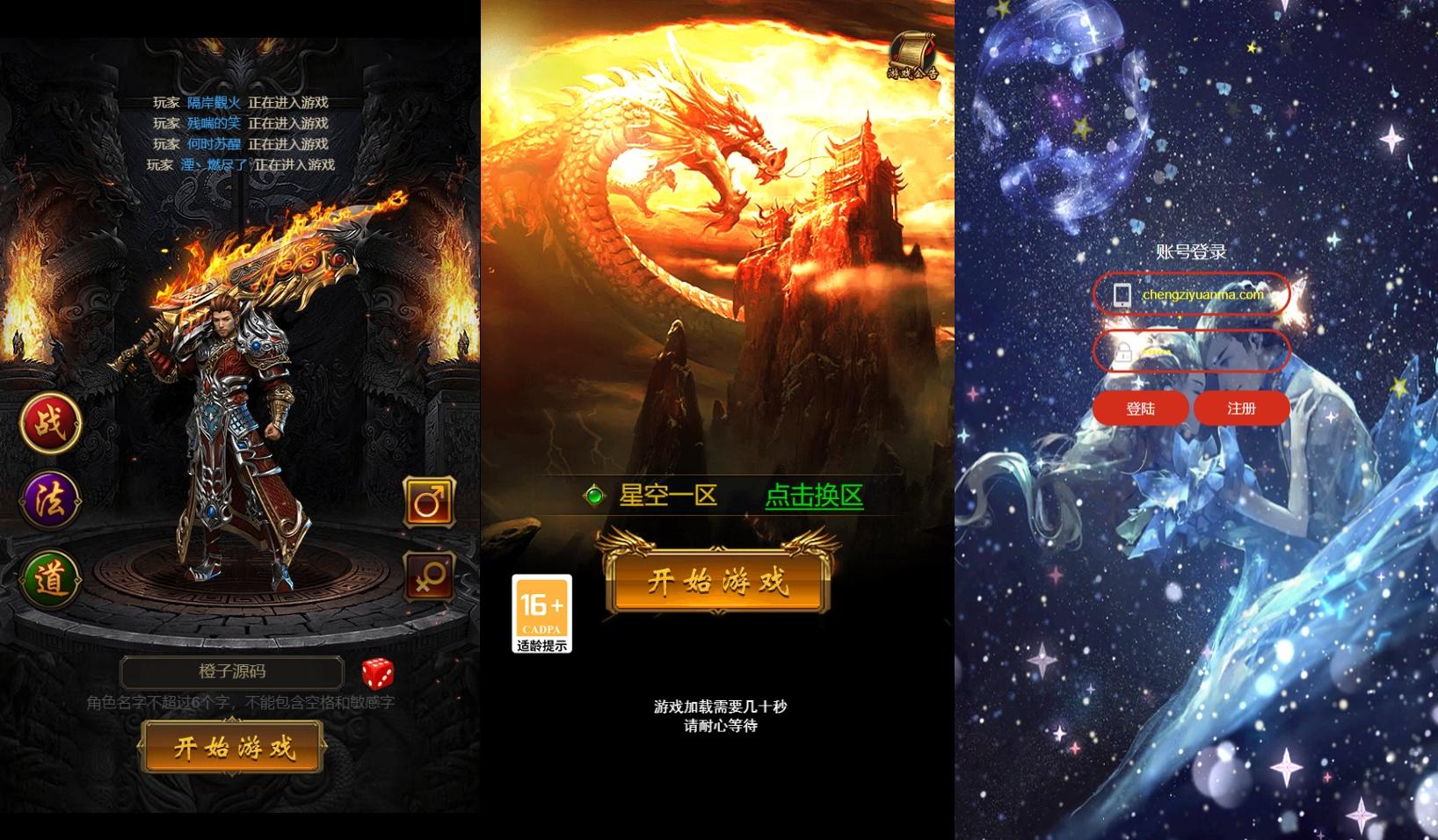 三网雷霆H5游戏【星空雷霆H5】最新整理一键既玩镜像服务端+Linux手工服务端+GM授权后台+详细搭建教程