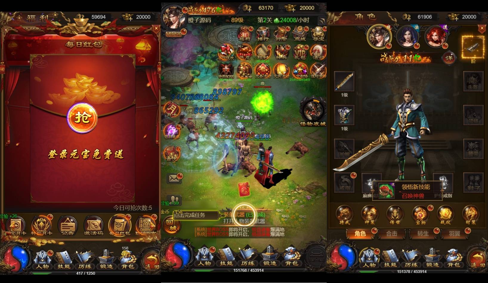 三网雷霆H5游戏【星空雷霆H5】最新整理一键既玩镜像服务端+Linux手工服务端+GM授权后台+详细搭建教程