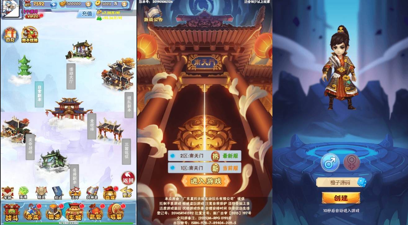 三网H5游戏【南天门H5】最新整理Win一键服务端+多区跨服+GM授权后台+详细搭建教程