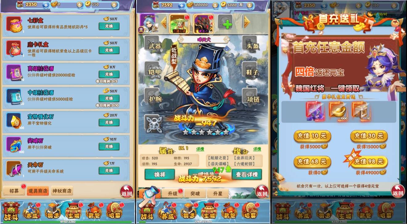 三网H5游戏【南天门H5】最新整理Win一键服务端+多区跨服+GM授权后台+详细搭建教程