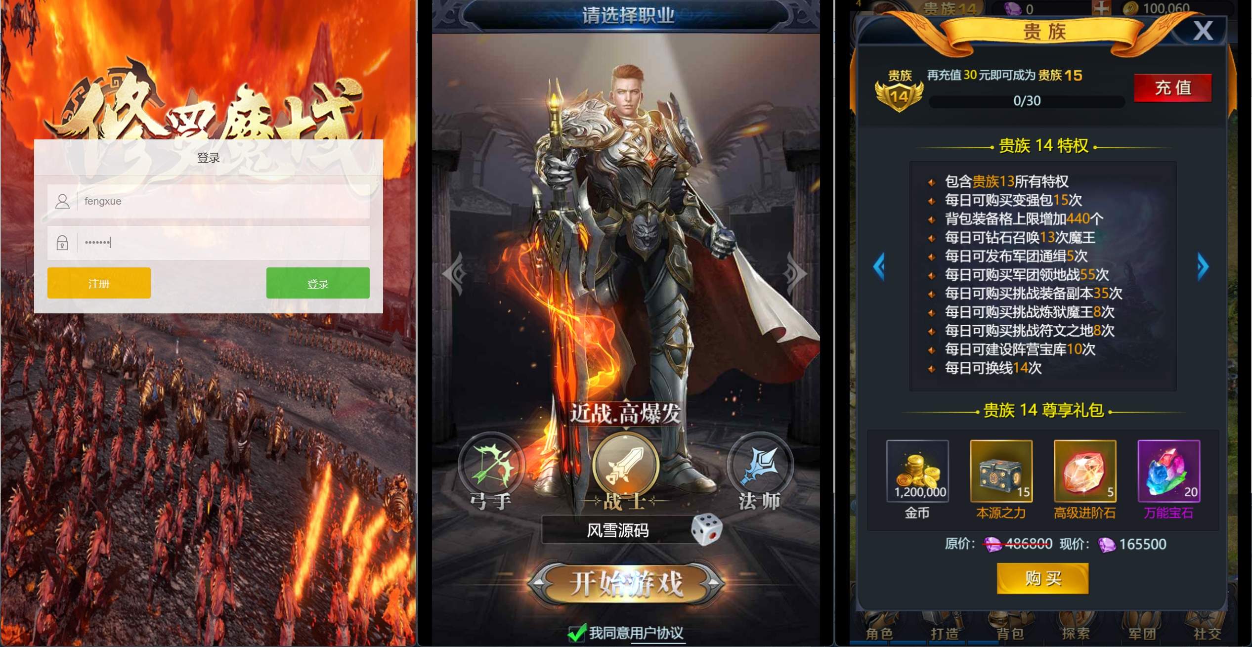 三网H5游戏【修罗魔域H5】最新整理Win系一键即玩服务端+GM后台+详细搭建教程