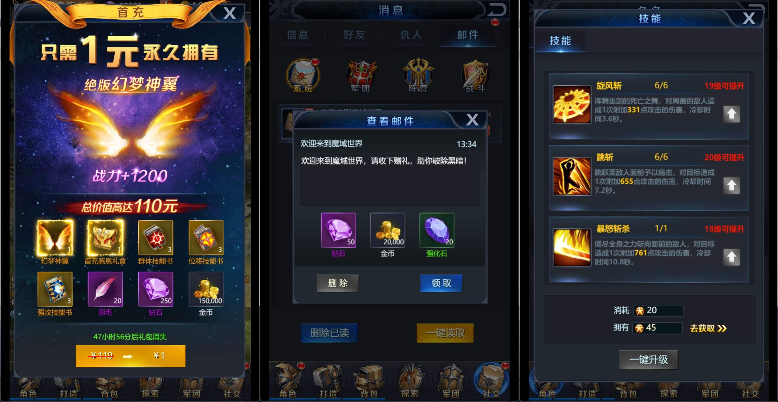 三网H5游戏【魔域H5神话版】最新修复一键三区即玩服务端+GM后台+详细搭建教程