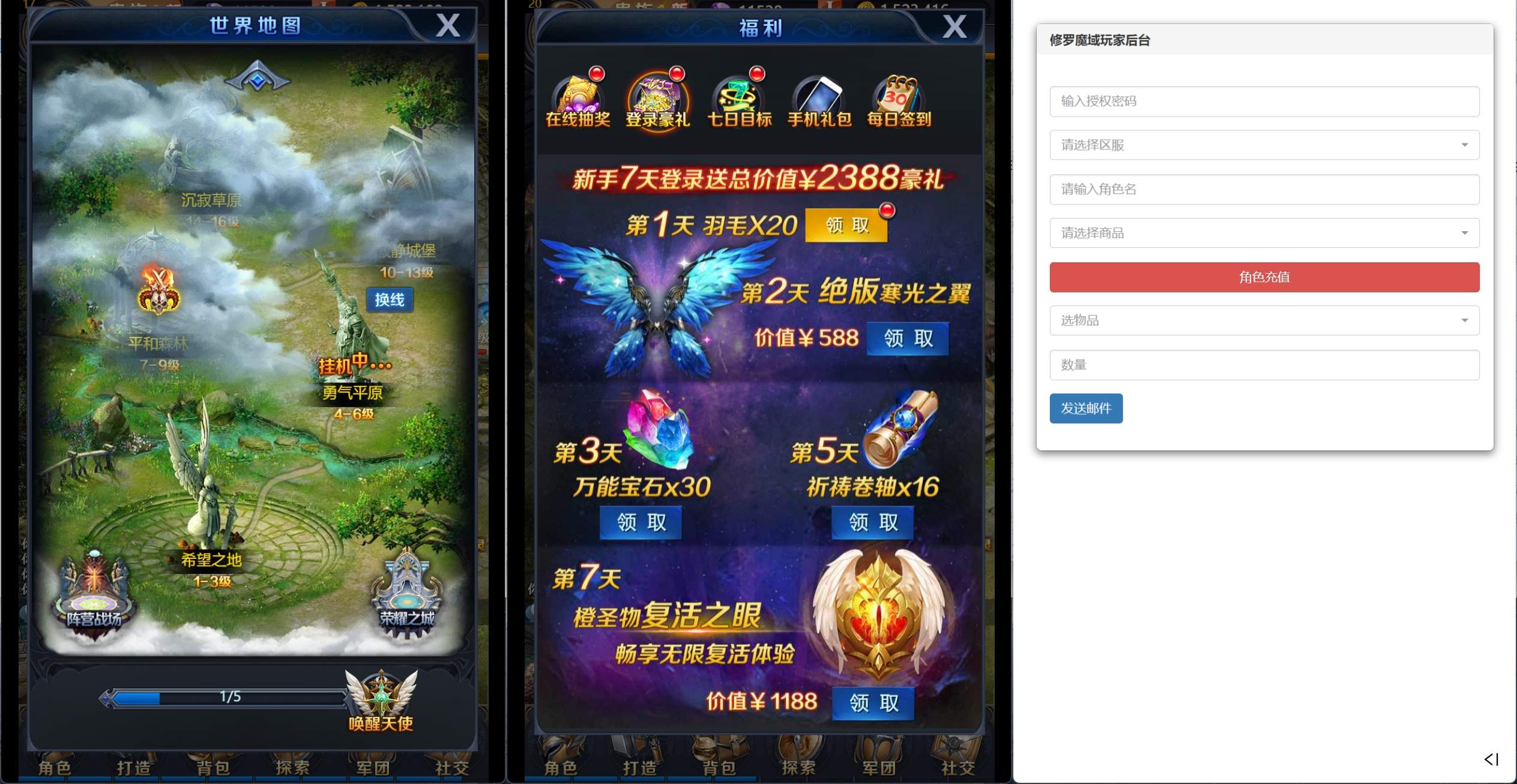 三网H5游戏【魔域H5神话版】最新修复一键三区即玩服务端+GM后台+详细搭建教程