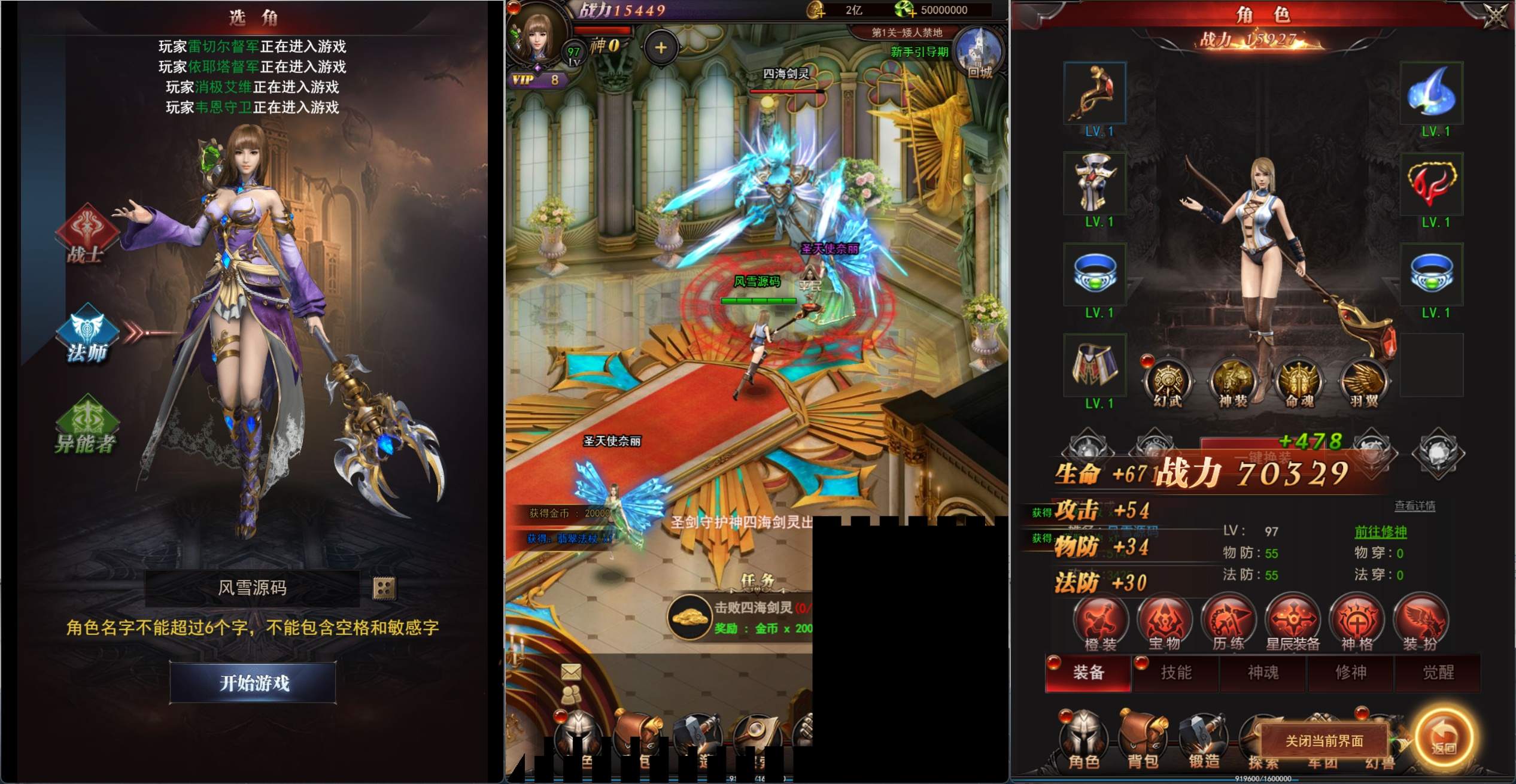 三网H5游戏【魔域H5三区版】最新整理Win系一键即玩服务端+GM后台+详细搭建教程