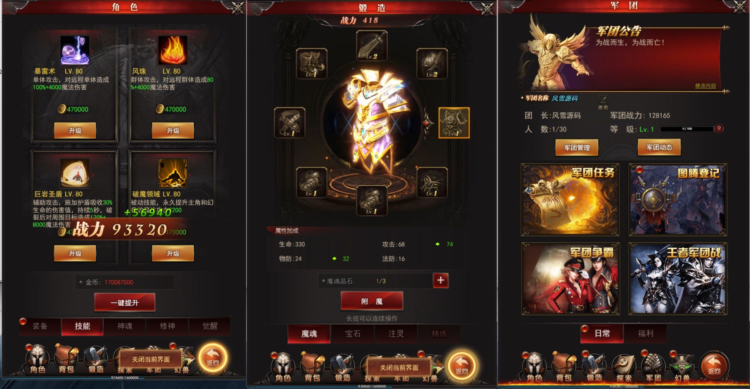 三网H5游戏【魔域H5三区版】最新整理Win系一键即玩服务端+GM后台+详细搭建教程