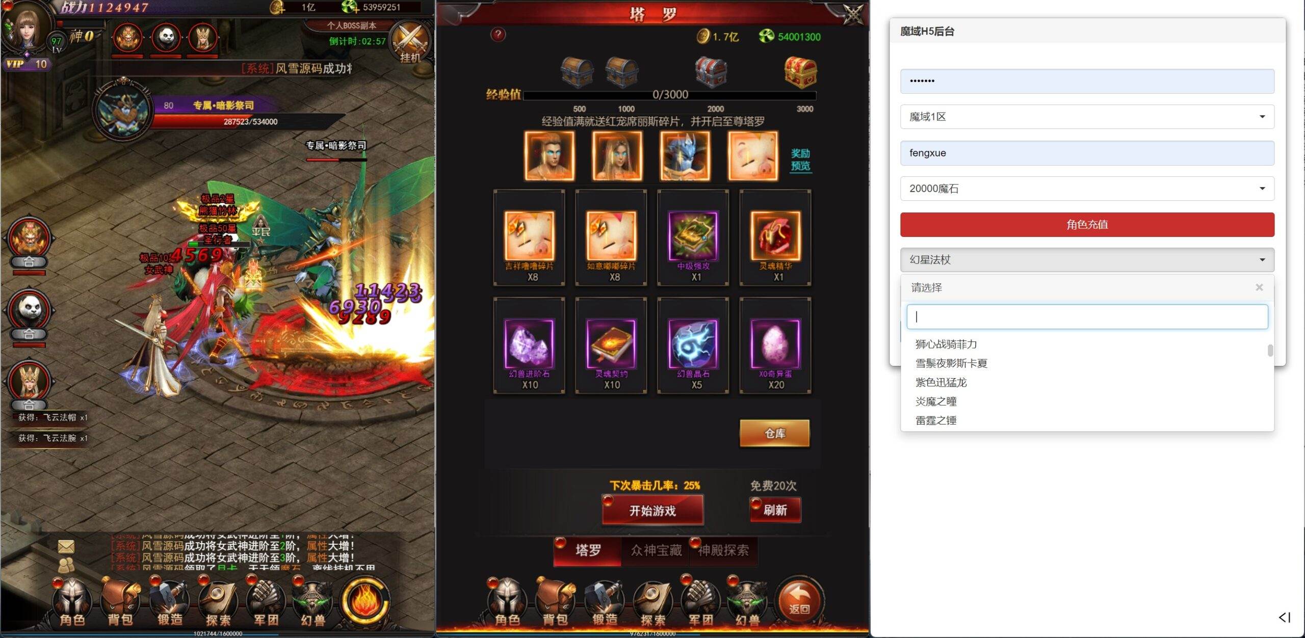 三网H5游戏【魔域H5三区版】最新整理Win系一键即玩服务端+GM后台+详细搭建教程