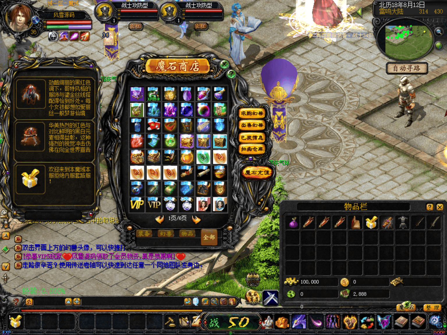 独家轻变【紫禁之巅四职业商业版】Win一键商业服务端+新幻兽渔歌+新幻魂+配套开区网站+详细搭建教程