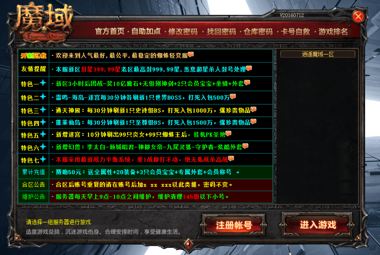 独家轻变【紫禁之巅四职业商业版】Win一键商业服务端+新幻兽渔歌+新幻魂+配套开区网站+详细搭建教程