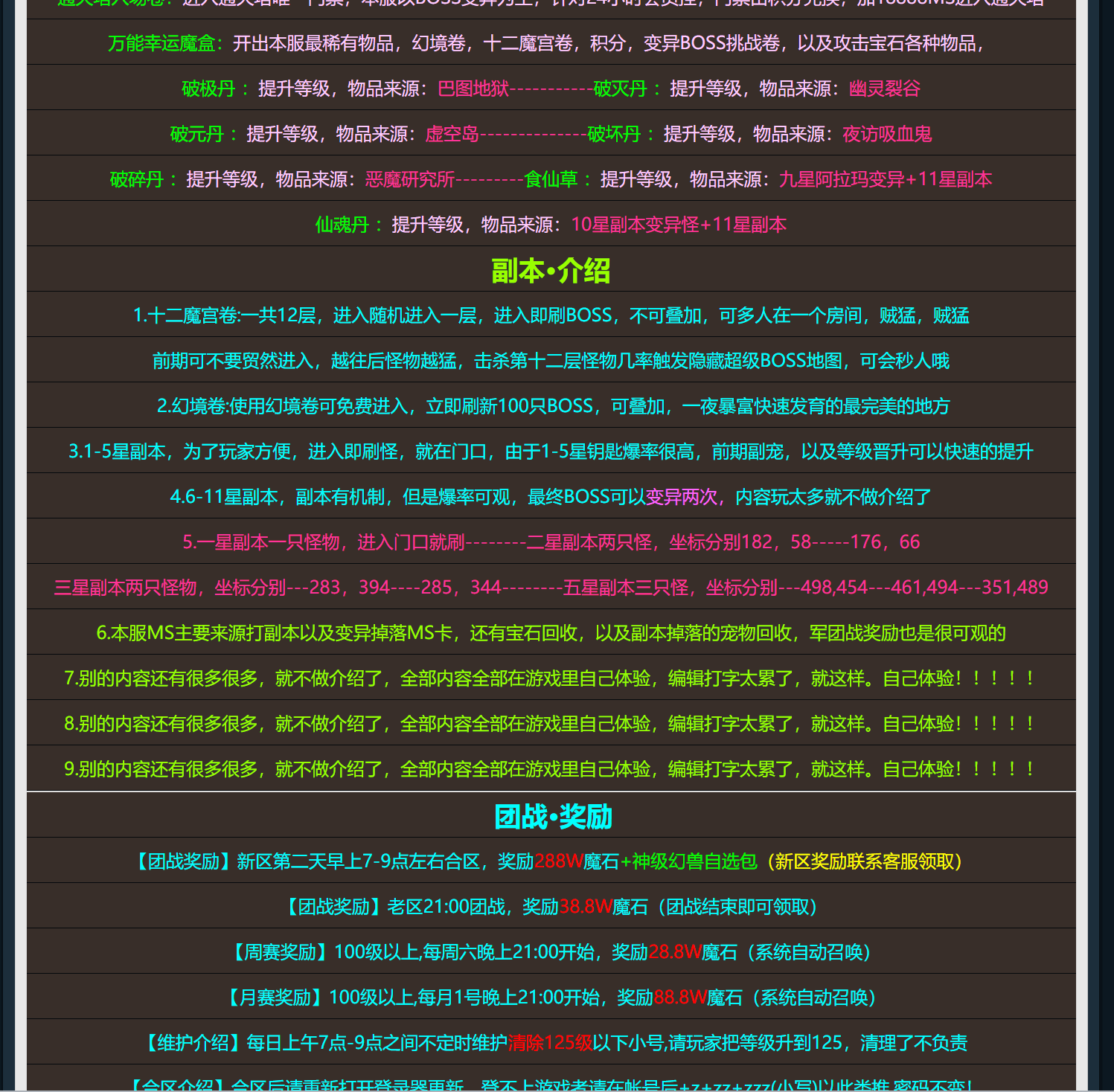 独家轻变【紫禁之巅四职业商业版】Win一键商业服务端+新幻兽渔歌+新幻魂+配套开区网站+详细搭建教程