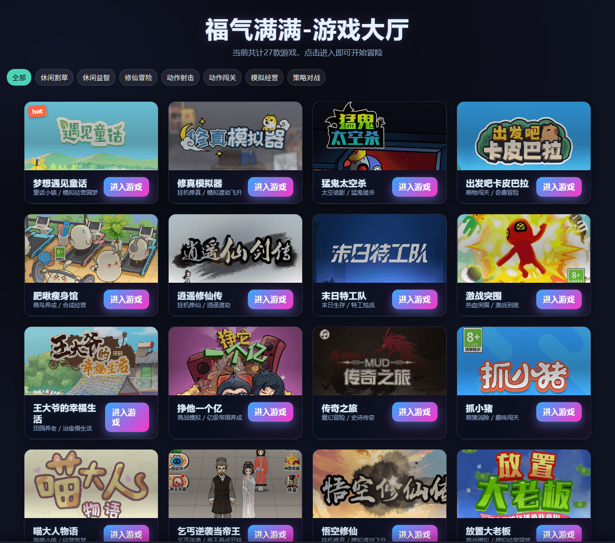 三网H5小游戏【福气满满27合一】最新整理WIN系服务端+Linux手工服务端+详细搭建教程